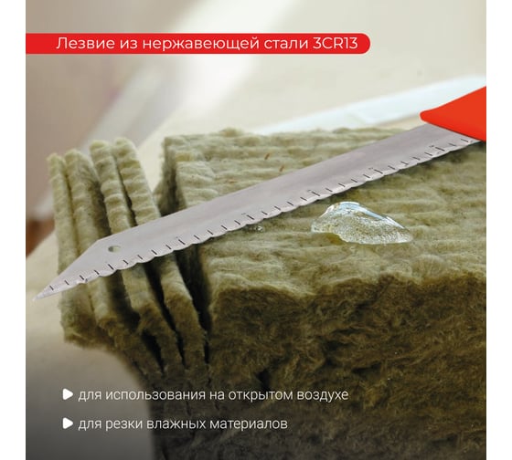 Нож для теплоизоляции VIRA 335 мм 831114