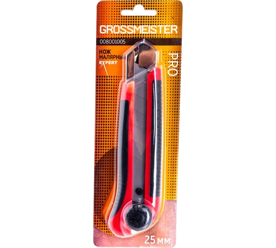 Малярный нож GROSSMEISTER "Expert", 25 мм 008001005