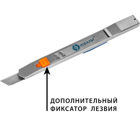 Нож технический КОБАЛЬТ лезвие 9 мм, металлический корпус, автостоп + доп.фиксатор лезвия, пакет 916-646