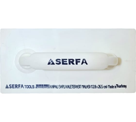 Терка пластиковая Serfa с закрытой ручкой 12,8x26,5см 492