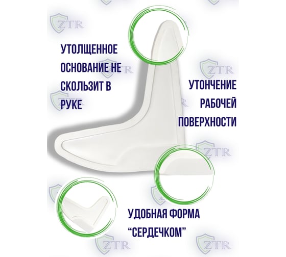 Универсальный затирочный шпатель для герметика ZTR 1030
