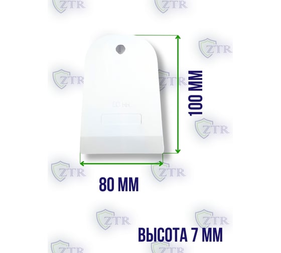 Шпатель ZTR Евро белая резина, 80 мм 1013