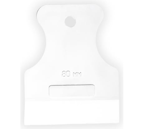 Шпатель ZTR Эконом белая резина, 80 мм 1010