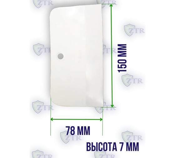 Шпатель ZTR белая резина, 150 мм 1006