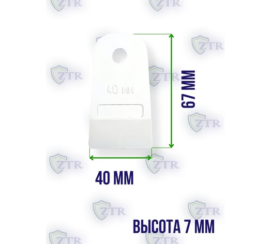 Шпатель ZTR Евро белая резина, 40 мм 1011