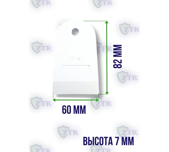 Шпатель ZTR Евро белая резина, 60 мм 1012