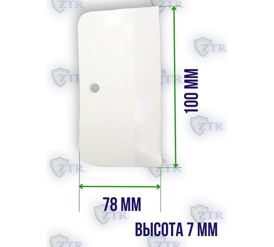Шпатель ZTR белая резина, 100 мм 1005