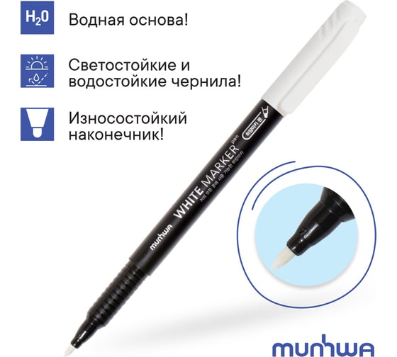 Перманентный маркер MunHwa WHITE MARKER, белый пулевидный 1мм WPM-05
