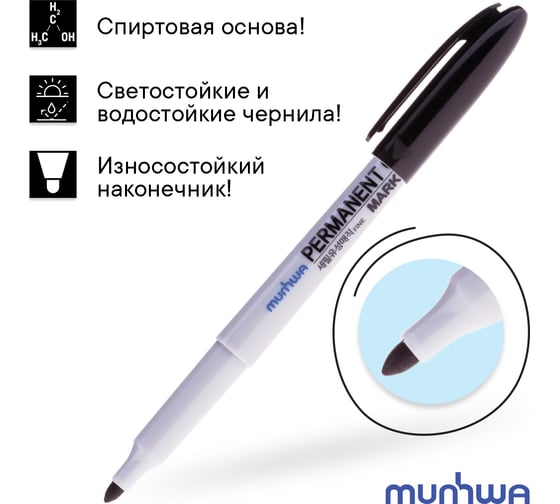 Перманентный маркер Munhwa черный, пулевидный, 1,5мм FPM-01