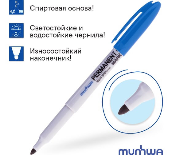 Перманентный маркер Munhwa синий, пулевидный, 1,5мм FPM-02