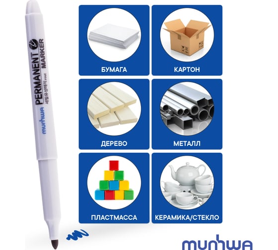 Перманентный маркер Munhwa синий, пулевидный, 1,5мм FPM-02