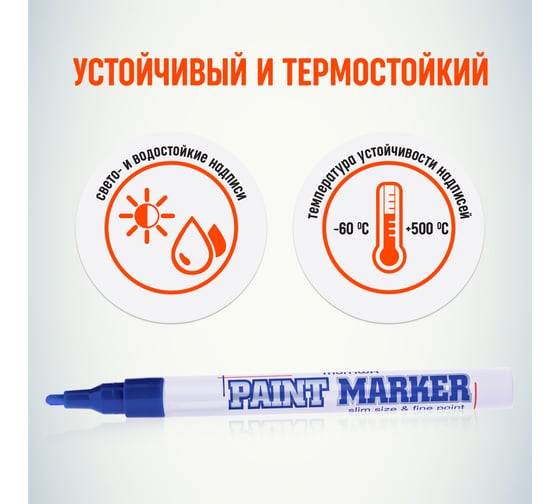 Маркер краска Munhwa синий 2 мм SPM-02