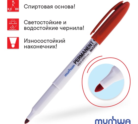 Перманентный маркер Munhwa красный, пулевидный, 1,5мм FPM-03