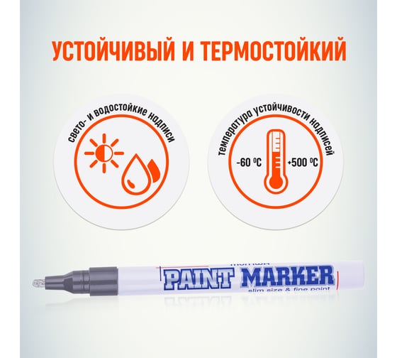 Маркер краска Munhwa SPM-06 серебро 2 мм