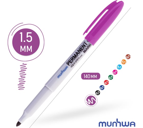 Перманентный маркер Munhwa фиолетовый, пулевидный, 1,5мм FPM-09