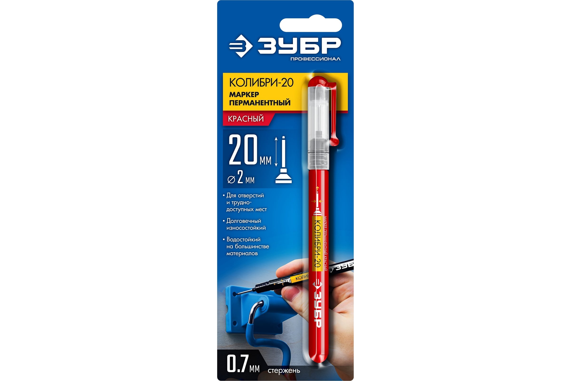 Перманентный маркер для отверстий ЗУБР Профессионал Колибри-20 0,7