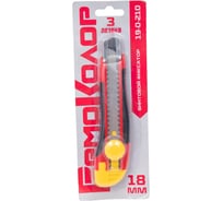 Резак с выдвижным лезвием РемоКолор Модерн 18мм 19-0-210