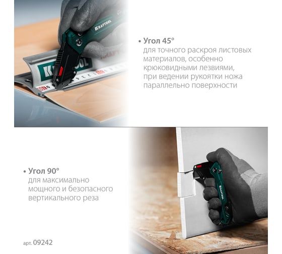 Компактный складной нож с трапециевидным лезвием KRAFTOOL Helfer тип А24 09242