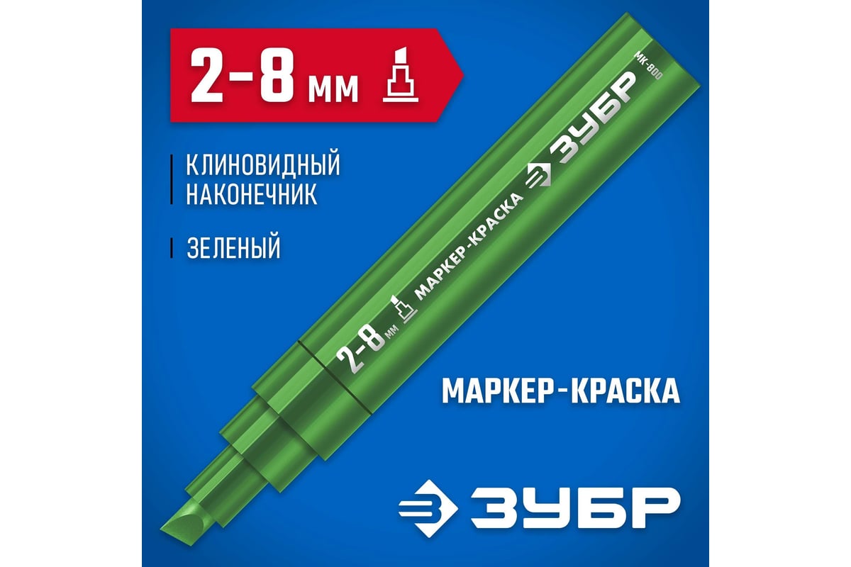 Маркер-краска ЗУБР Профессионал МК-800 2-8 мм, клиновидный, зеленый,  экстрабольшой объем 06327-4