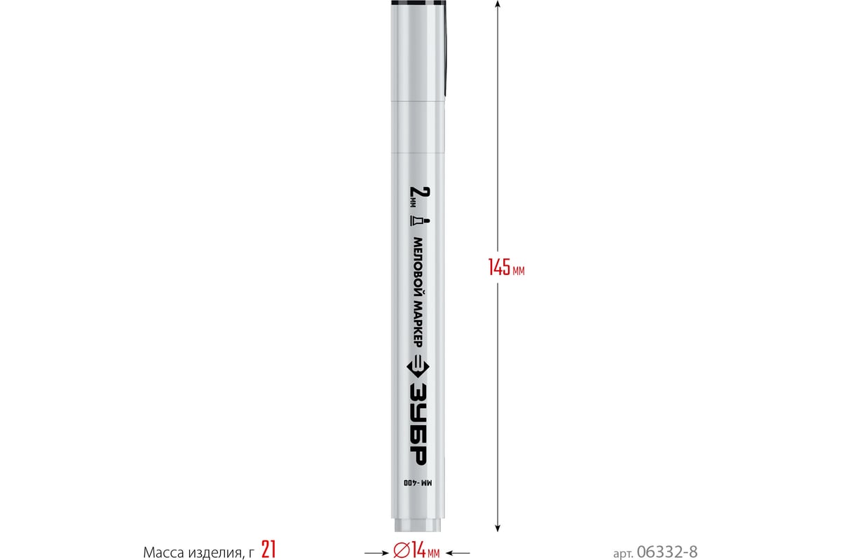 Меловой маркер ЗУБР Профессионал ММ-400 белый, 2 мм, круглый 06332-8 -  выгодная цена, отзывы, характеристики, фото - купить в Москве и РФ