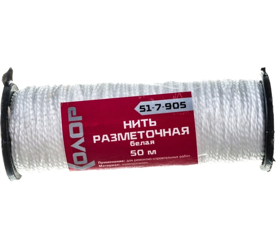 Разметочная белая нить РемоКолор 50м 51-7-905
