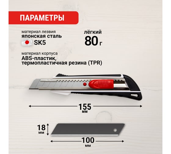 Сегментированный нож VIRA Autolock 18мм 831313