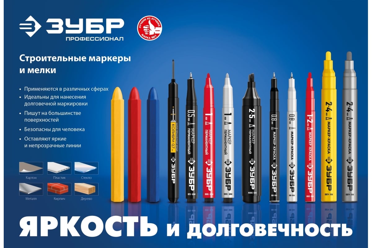 Маркер-краска ЗУБР МК-750 черный, круглый наконечник, 06325-2 ...