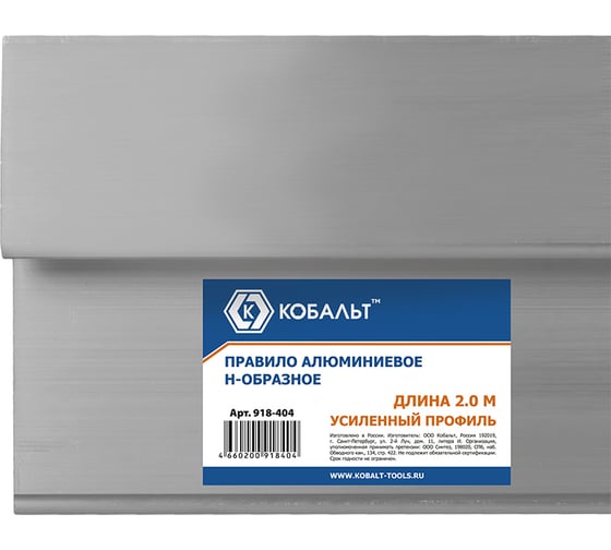 Правило алюминиевое КОБАЛЬТ Н-образное 2.0 м, усиленный профиль 918-404