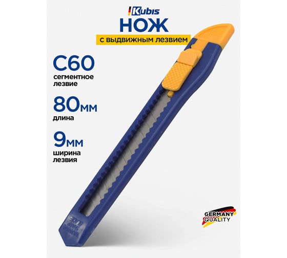 Нож с выдвижным лезвием Kubis 9 мм Eco 04-03-0109