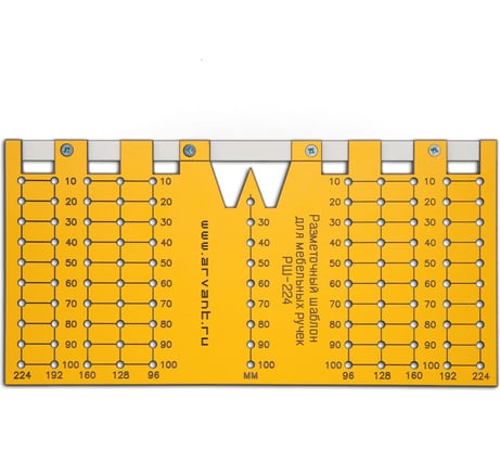 Мебельный шаблон для разметки ручек ARVANT РШ-224