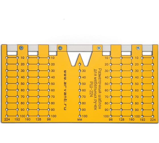 Мебельный шаблон для разметки ручек ARVANT РШ-224 1