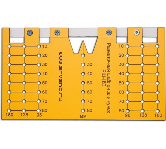 Мебельный шаблон для разметки ручек ARVANT короткий РШ-160 1