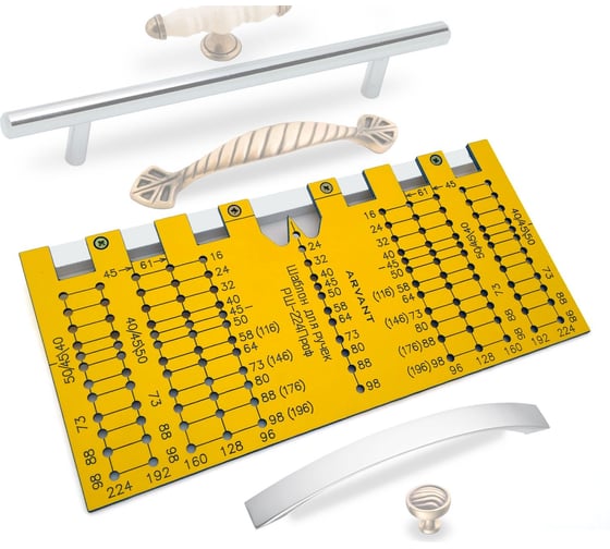 Мебельный шаблон для разметки ручек ARVANT Профи РШ-224П - выгодная .