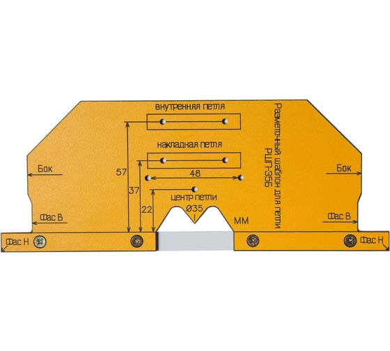 Мебельный шаблон для разметки фасадных петель ARVANT замер без рулетки РШП-35Б 1