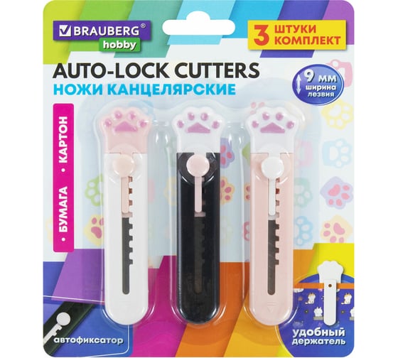 Нож канцелярский BRAUBERG Лапки Cat Paw 9 мм, Набор 3 шт. на блистере, автофиксатор, Hobby, 238345