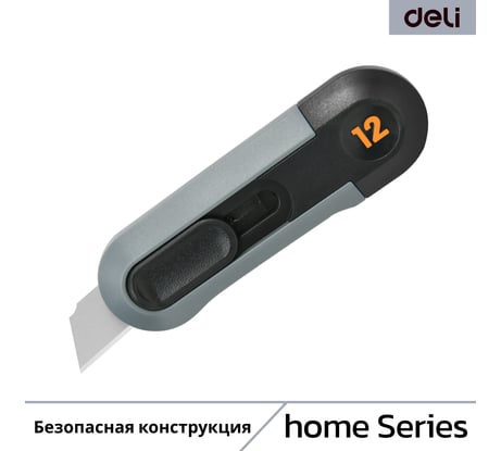 Технический строительный канцелярский нож DELI "Home Series Black" HT4007 ширина лезвия 12мм, эксклюзивный дизайн, корпус из высококачественного софттач пластика 151595