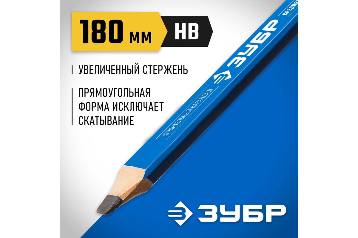 Строительный карандаш Зубр КСП 180 мм 4-06305-18_z01 - выгодная цена,  отзывы, характеристики, фото - купить в Москве и РФ