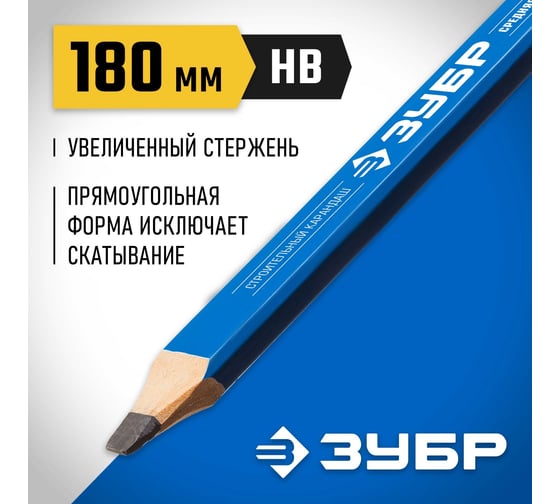Строительный карандаш Зубр КСП 180 мм 4-06305-18_z01