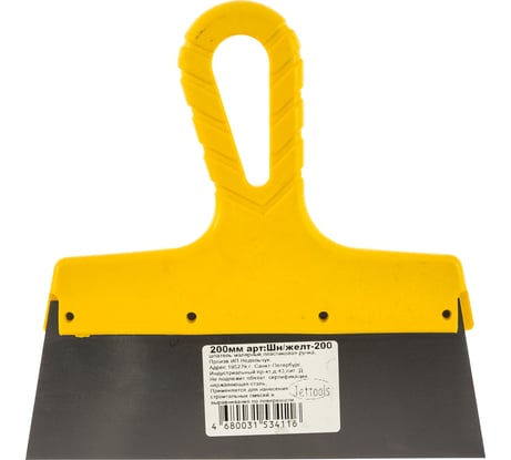 Гладкий шпатель из нержавеющей стали 200мм Jettools желтый Шн/желт-200