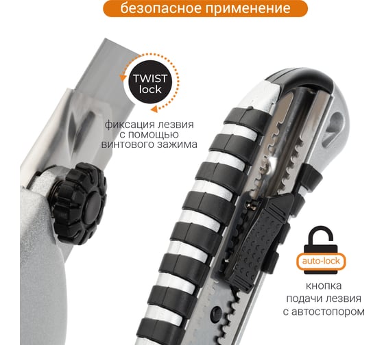 Строительный нож RAGE by VIRA Auto lock 25 мм 831404