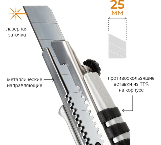 Строительный нож RAGE by VIRA Auto lock 25 мм 831404
