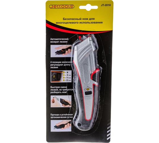 Нож с автоматически возвращающимся трапецевидным лезвием Jettools Jt2010