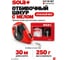 Шнур малярный для отбивки и порошок меловый красный SOLA CLP 30 SET R 66110642 2
