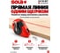 Шнур малярный для отбивки и порошок меловый красный SOLA CLP 30 SET R 66110642 3