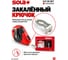 Шнур малярный для отбивки и порошок меловый красный SOLA CLP 30 SET R 66110642 7