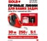 Шнур малярный для отбивки и порошок меловый красный SOLA CLP 30 SET R 66110642 9