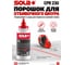 Порошок меловый SOLA красный 230 г CPR 230 66152101 3