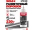 Порошок меловый SOLA белый 230 г CPW 230 66152501 2