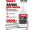 Порошок меловый SOLA белый 1400 г CPW 1400 66152601 9