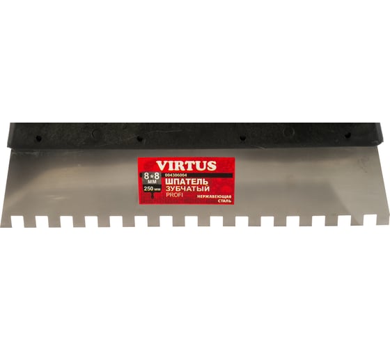 Фасадный шпатель VIRTUS зубчатый, 250 мм зуб 8 х 8 мм 004306004